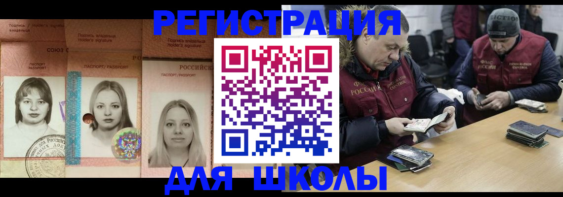 временная регистрация недорого в Химках