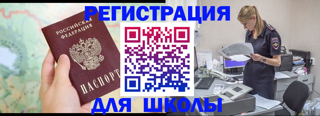 временная регистрация законно в Химках
