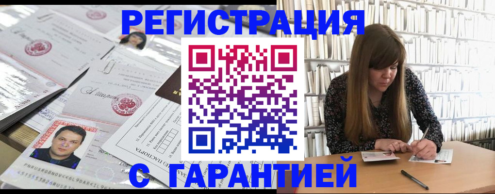 прописка ребенка в Химках