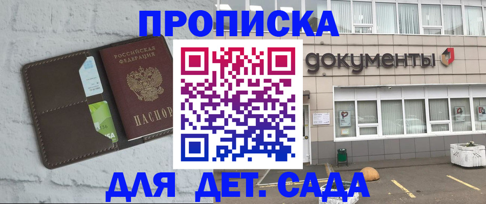 временная регистрация недорого в Химках