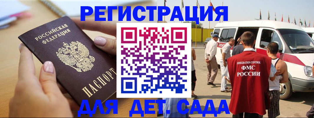 временная регистрация госуслуги в Химках